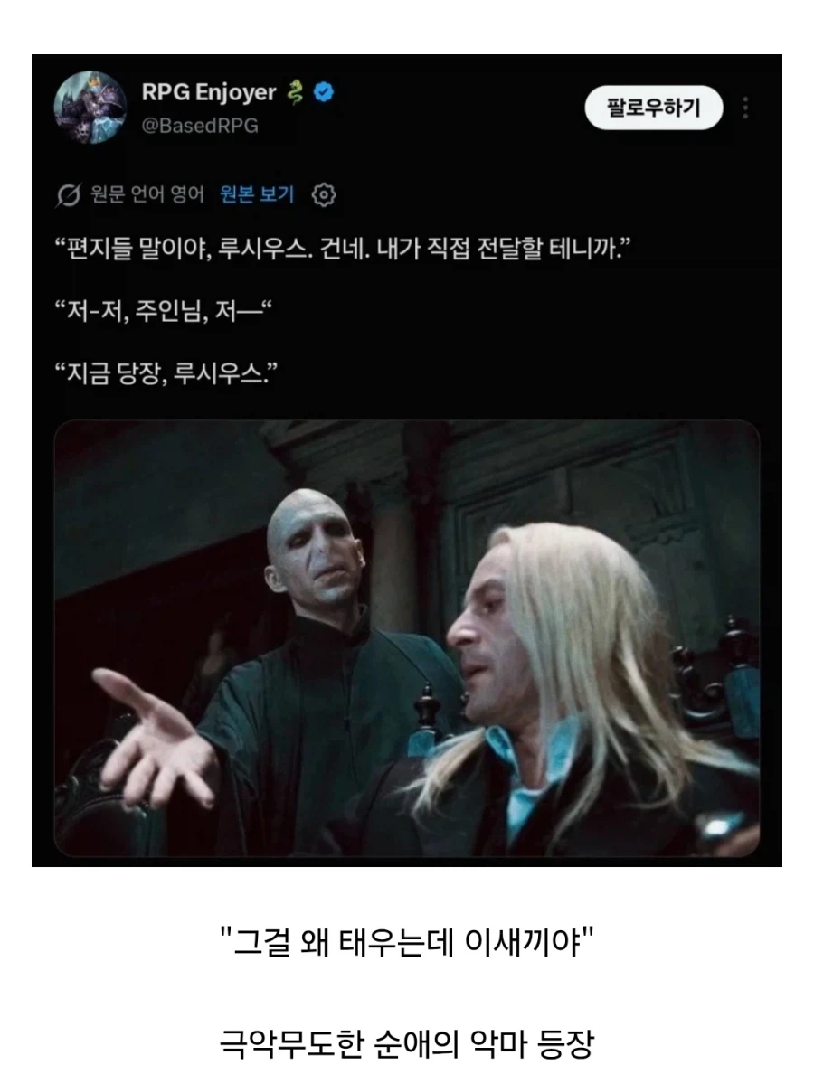 해리포터)이건 또 뭐야 ㅋㅋㅋ - 이미지 2