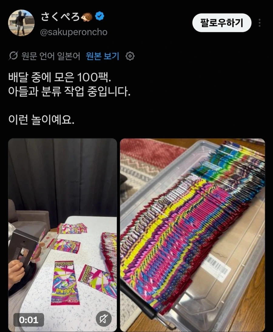 되팔이 카드 분류중인 아이