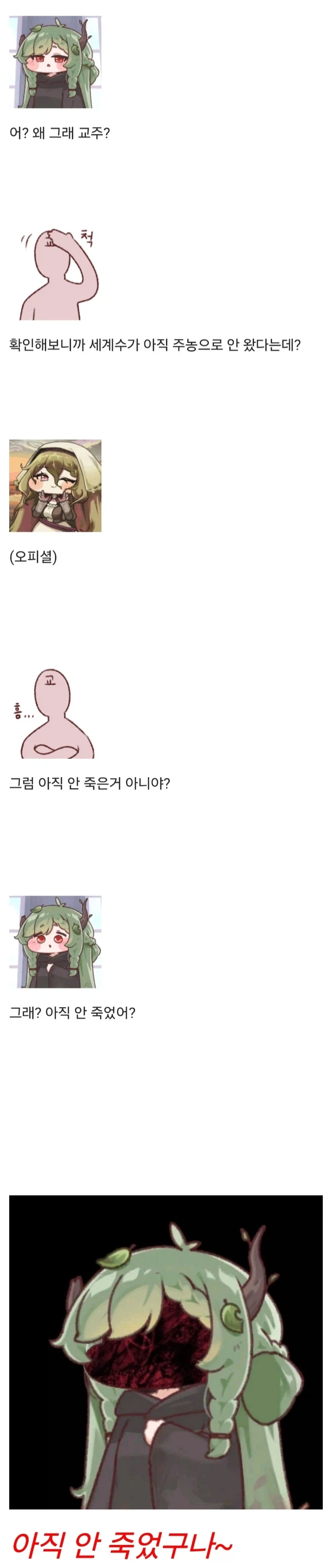트릭컬)맞는게 없는 겨붕이