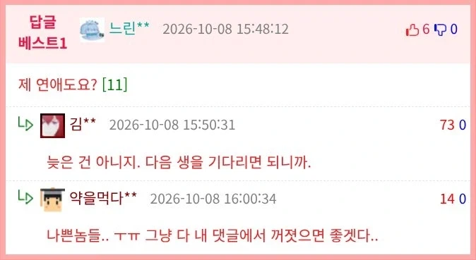 봉은사 갔다가 힐링한 사람 - 이미지 4