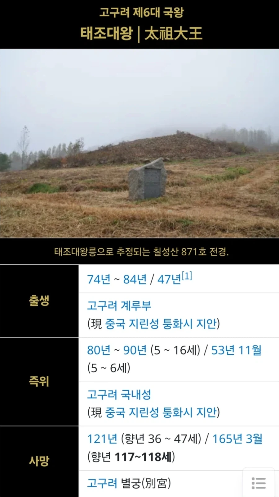 고구려가 반유목반농경 국가였다는것도 사실 구분을 위한 과장인 이유 - 이미지 3