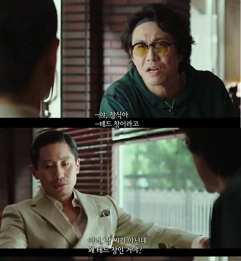 영화 극한직업 특징