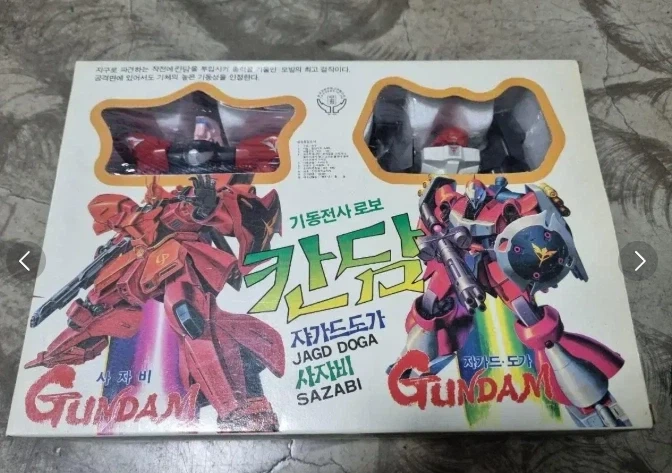 건덕) 그 어디서도 볼 수 없는 쟈가드 도가 와 사자비 합본판
