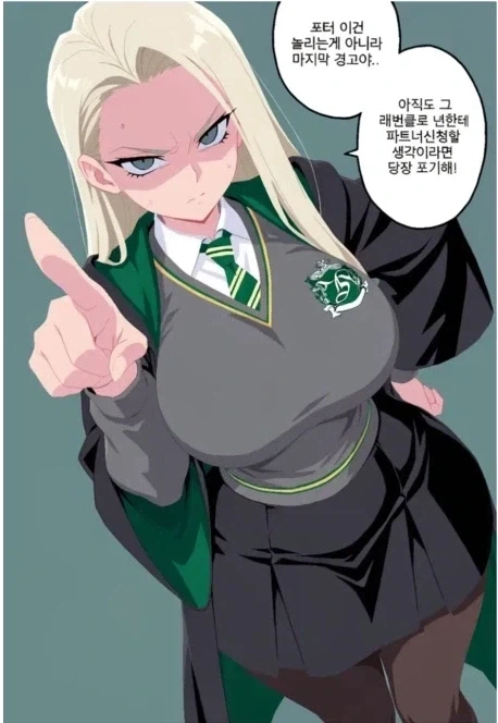 말포이TS와 무도회에서 거절당한 해리