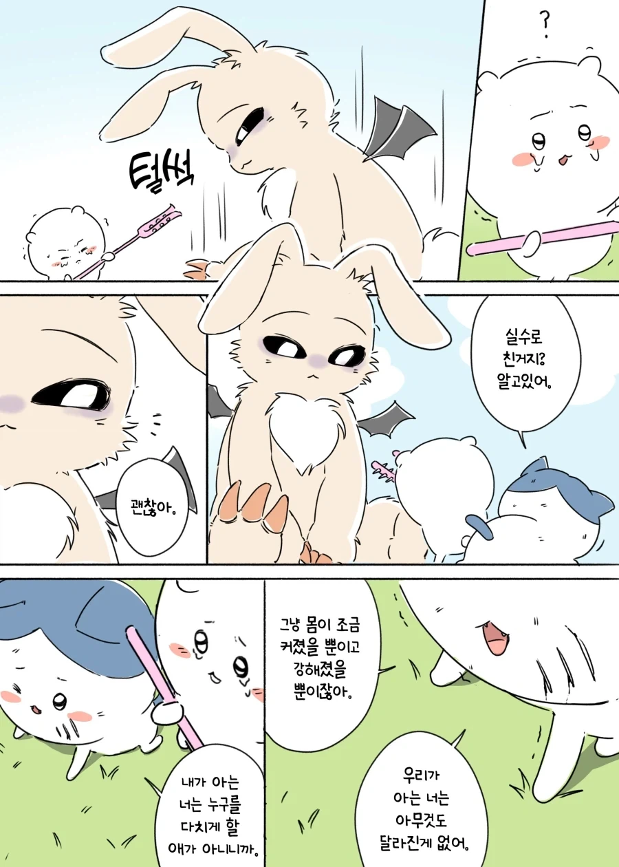 [치이카와] 우사기 괴물화는 아무리봐도 진화인데 - 이미지 4