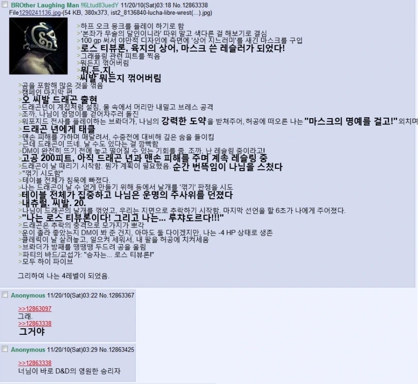 TRPG) 흔한 디앤디의 프로레슬러