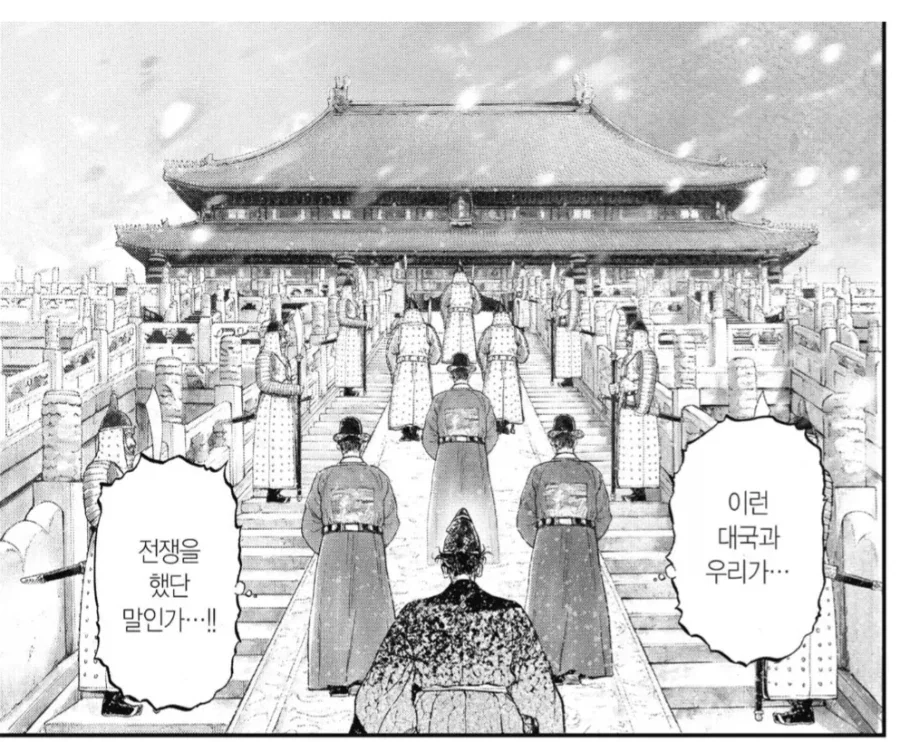 도요토미 히데요시 : 조선을 지나 명나라를 정복할것이다. - 이미지 2