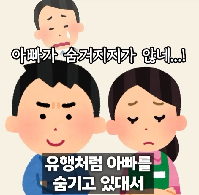 아버지를 아무리 숨긴다고 해도 숨겨지지가 않더라고 - 이미지 7