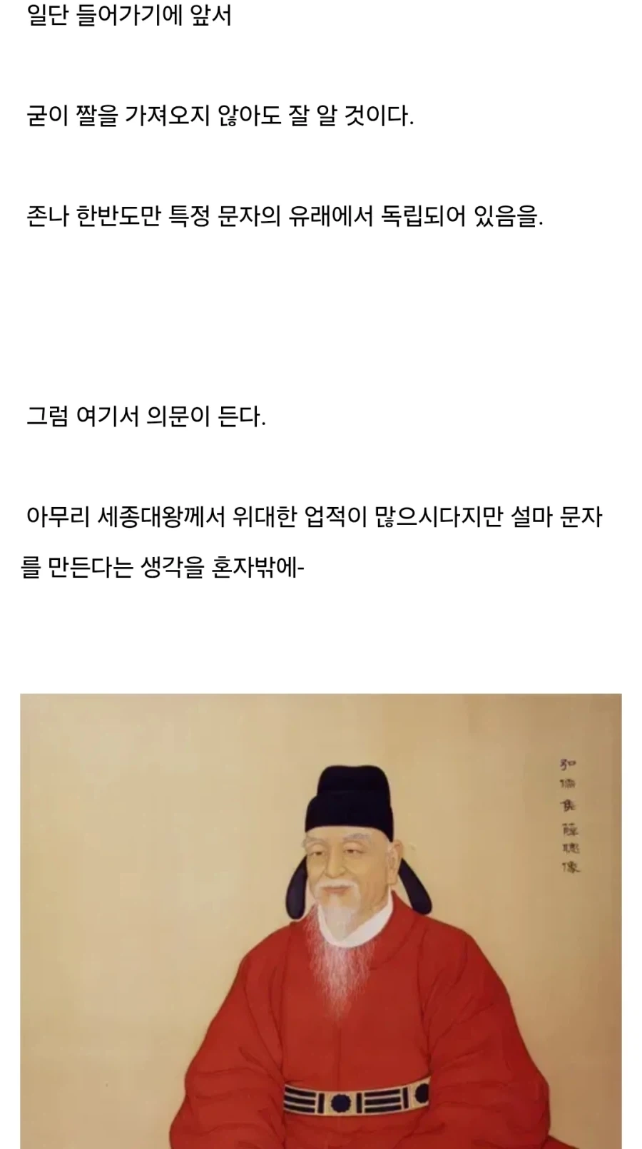 한글이 이상한 점