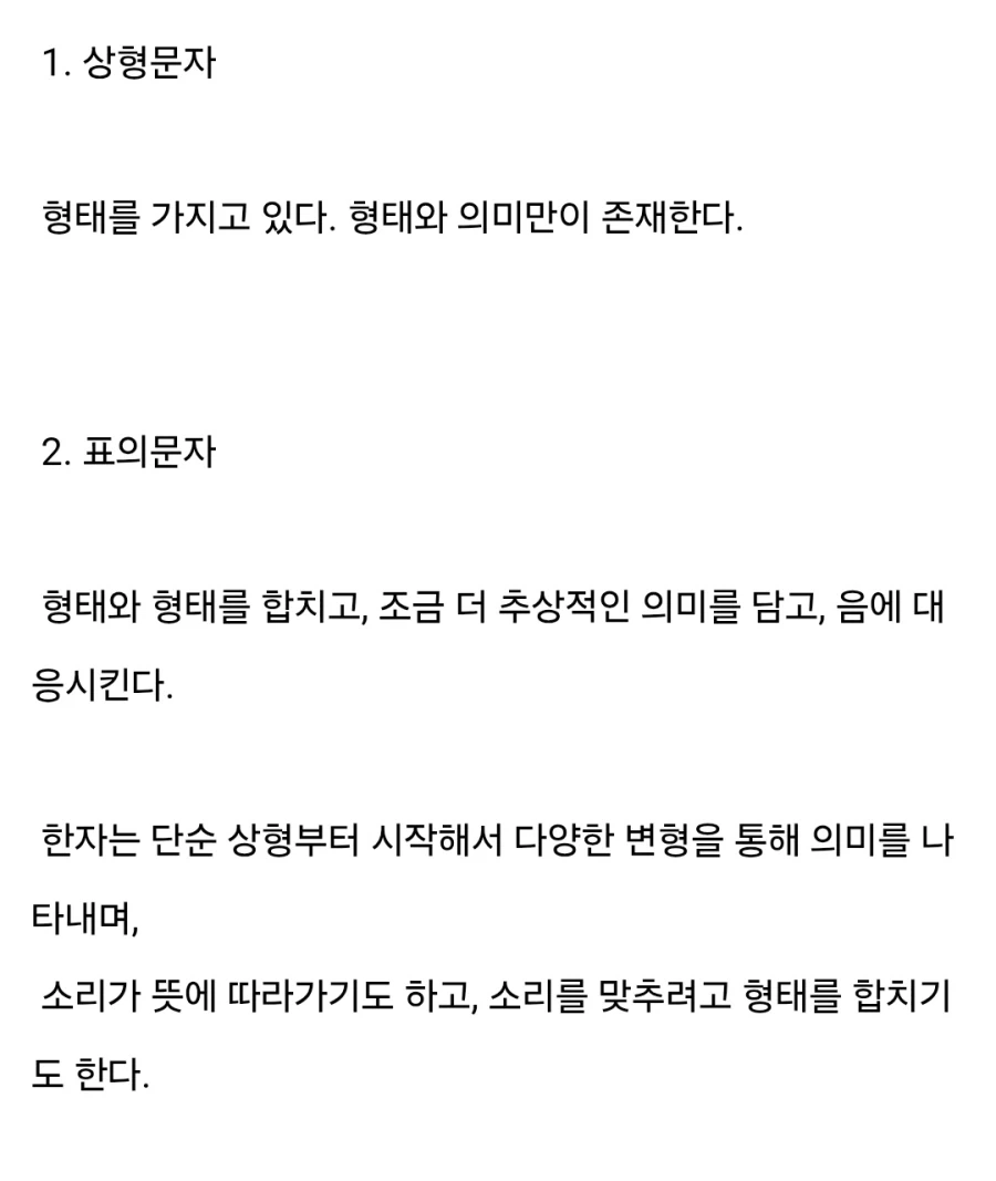 한글이 이상한 점 - 이미지 4