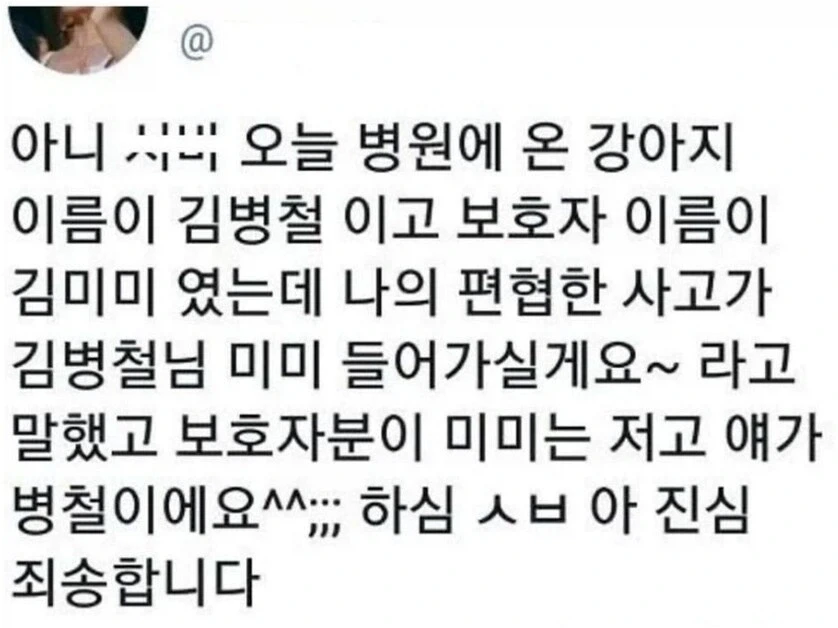 의외로 쉽지 않은 동물병원 - 이미지 2