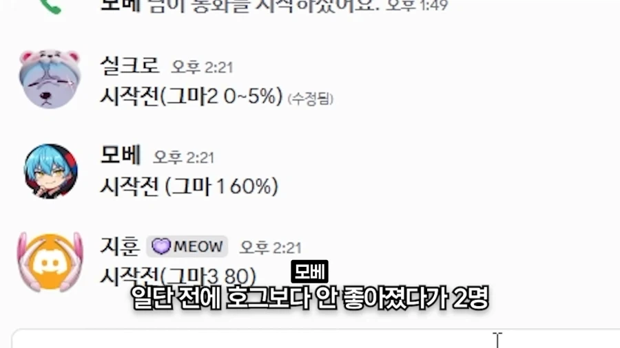 오버워치 리메이크 호그 평가하는 한국 호그 랭킹1,2,3등