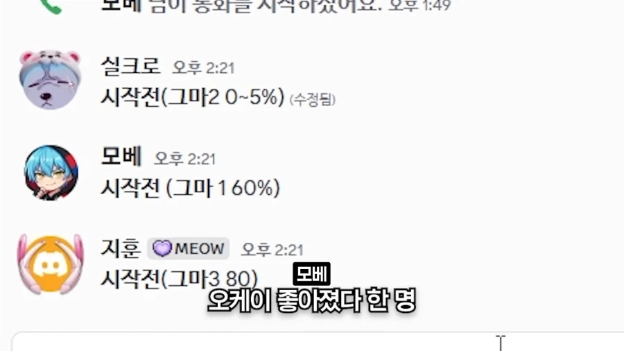 오버워치 리메이크 호그 평가하는 한국 호그 랭킹1,2,3등 - 이미지 2