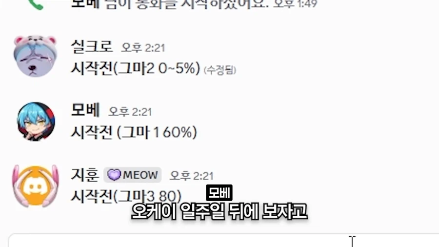 오버워치 리메이크 호그 평가하는 한국 호그 랭킹1,2,3등 - 이미지 3