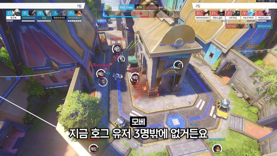 오버워치 리메이크 호그 평가하는 한국 호그 랭킹1,2,3등 - 이미지 4