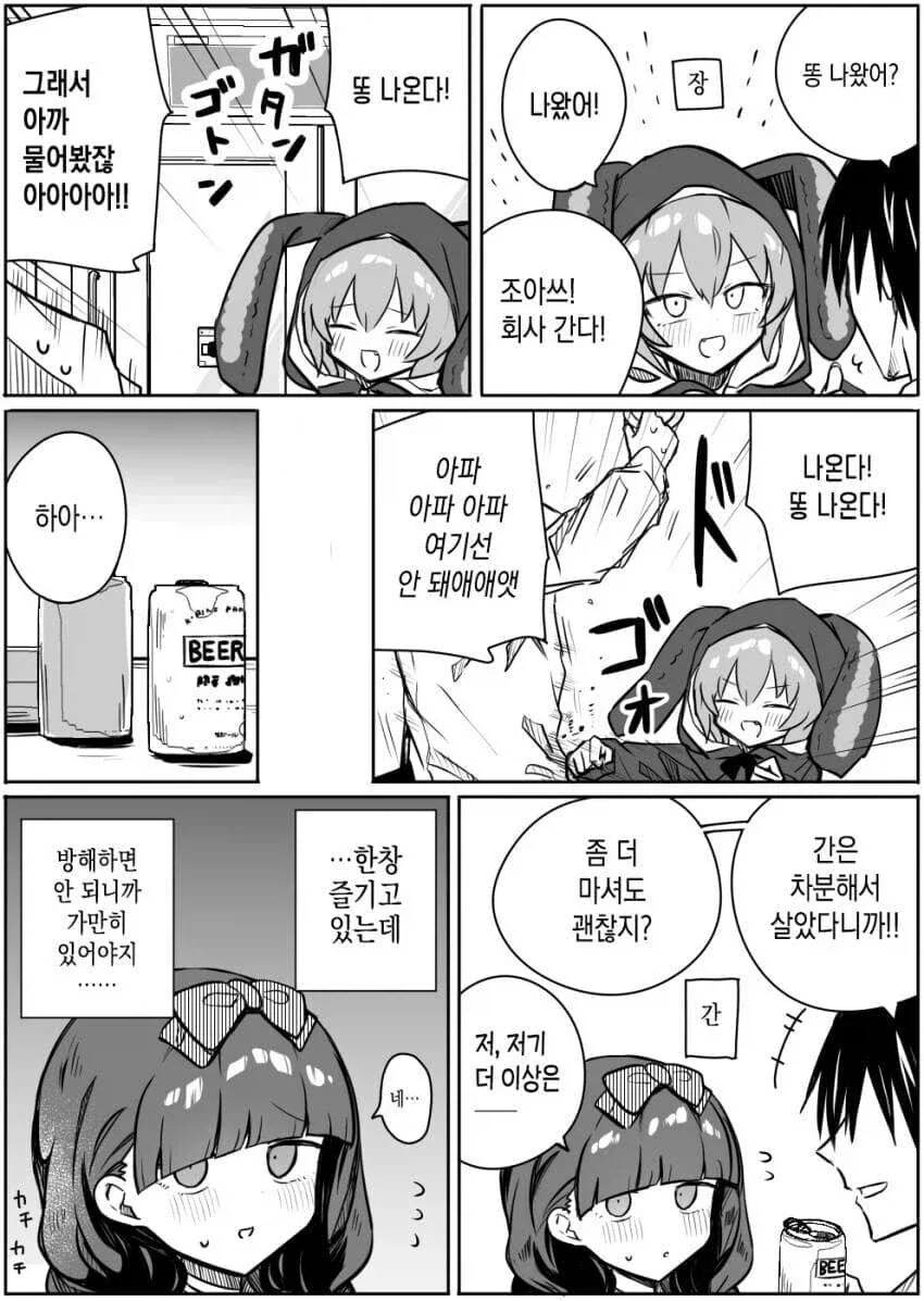 너무 내성적인 간쟝.jpg
