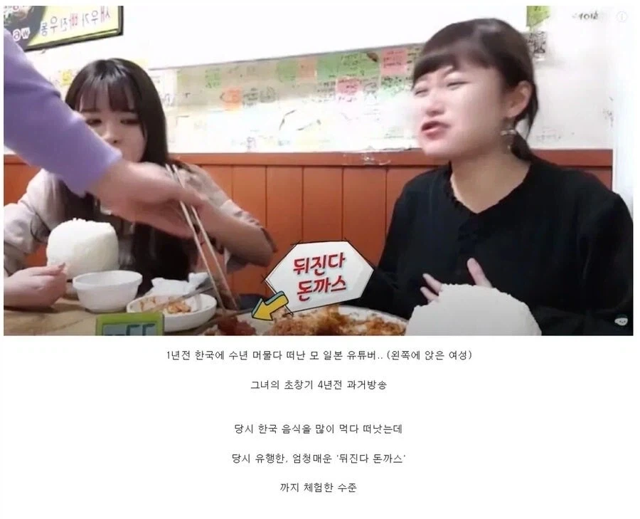 한국에 와서 각성한 일본녀