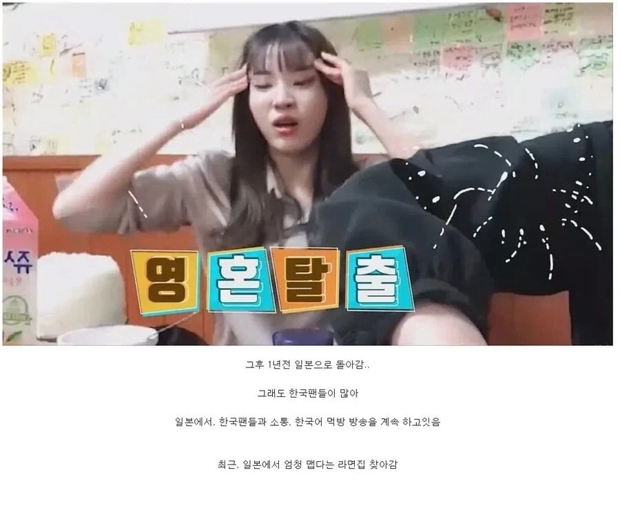 한국에 와서 각성한 일본녀 - 이미지 4