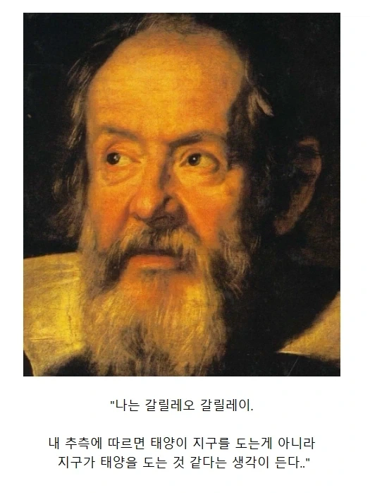 위인전과는 다른 갈릴레오 갈릴레이