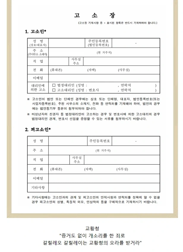 위인전과는 다른 갈릴레오 갈릴레이 - 이미지 6