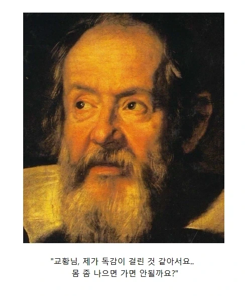 위인전과는 다른 갈릴레오 갈릴레이 - 이미지 7