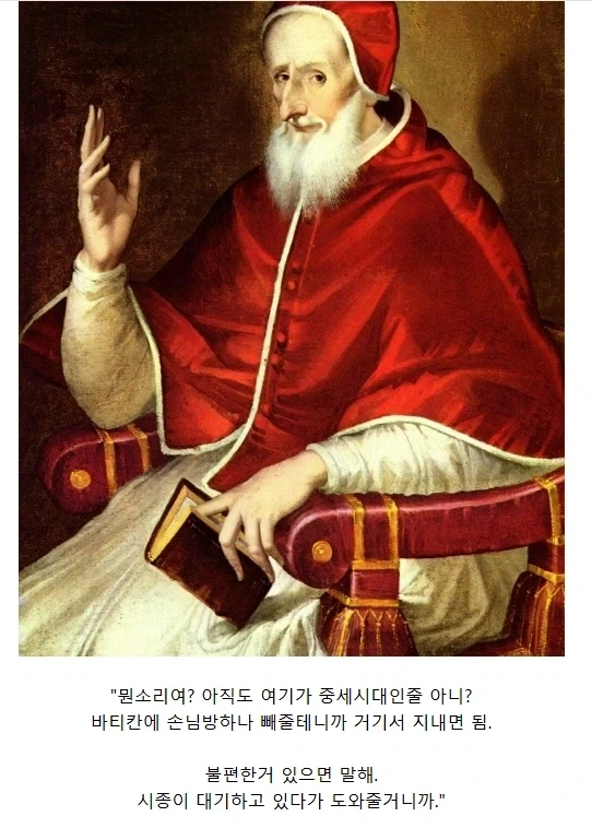 위인전과는 다른 갈릴레오 갈릴레이 - 이미지 11