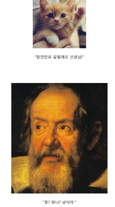 위인전과는 다른 갈릴레오 갈릴레이 - 이미지 17