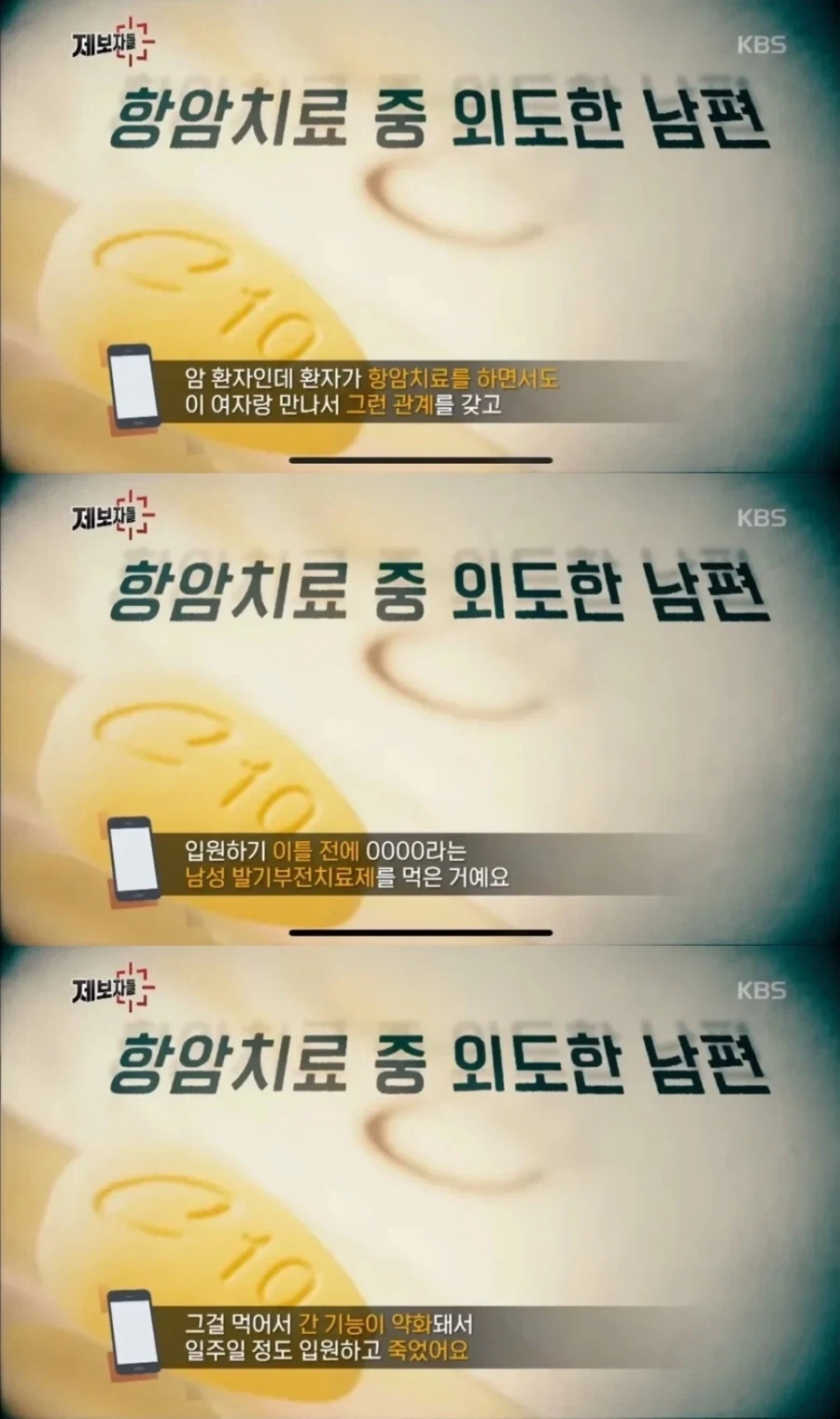 불륜사건 올타임 레전드.txt