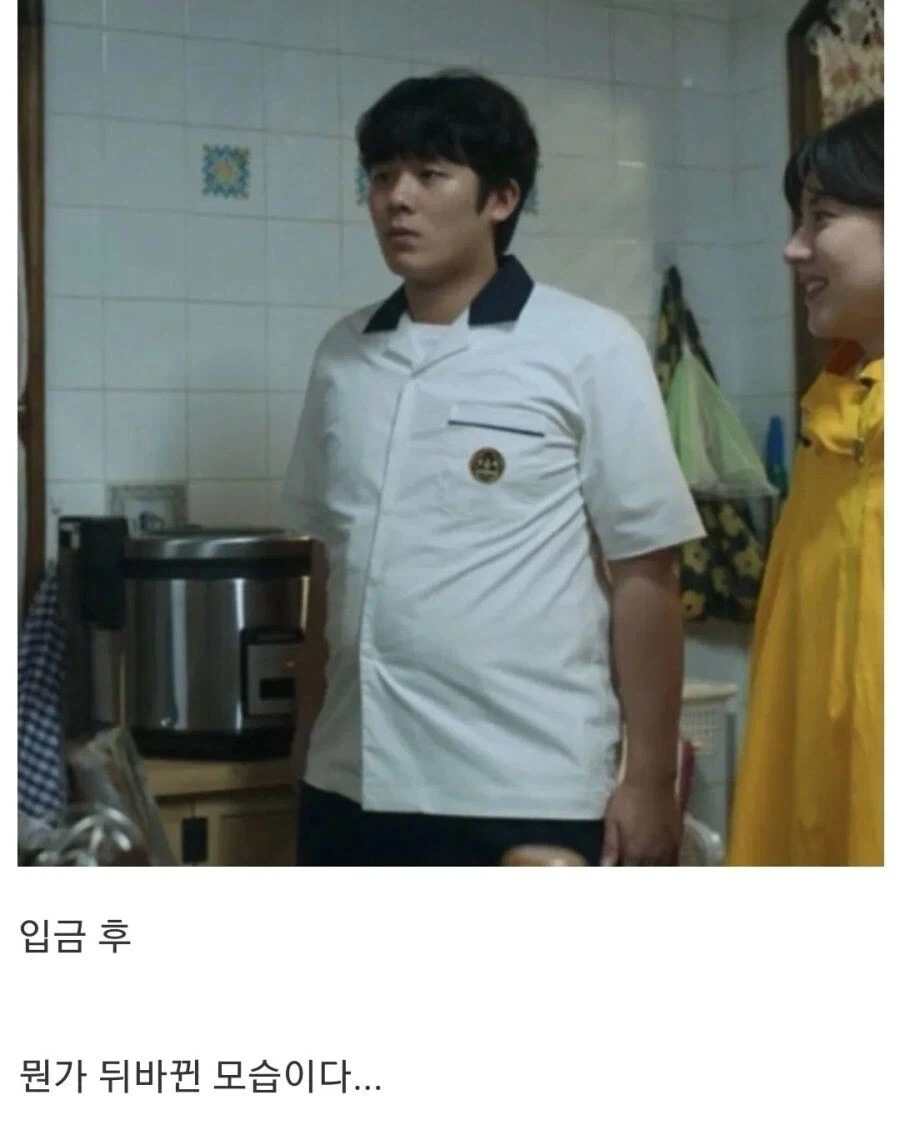 드라마 무빙 입금전 입금 후 몸매 - 이미지 2