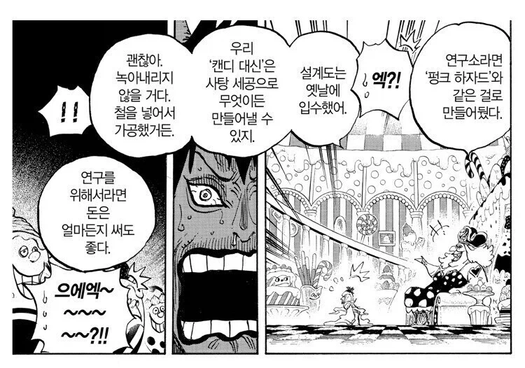 원피스 빅맘의 정보력이 업계 최고라고 불리우는 이유 - 이미지 3