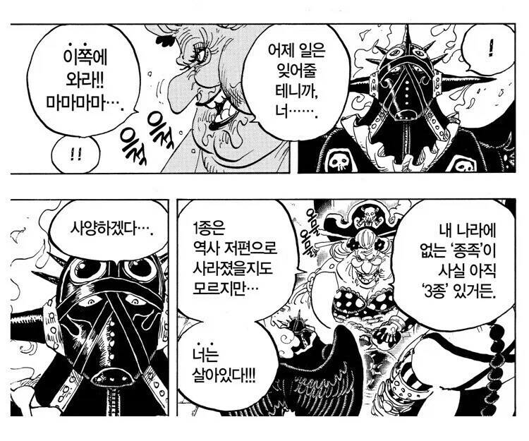 원피스 빅맘의 정보력이 업계 최고라고 불리우는 이유 - 이미지 5