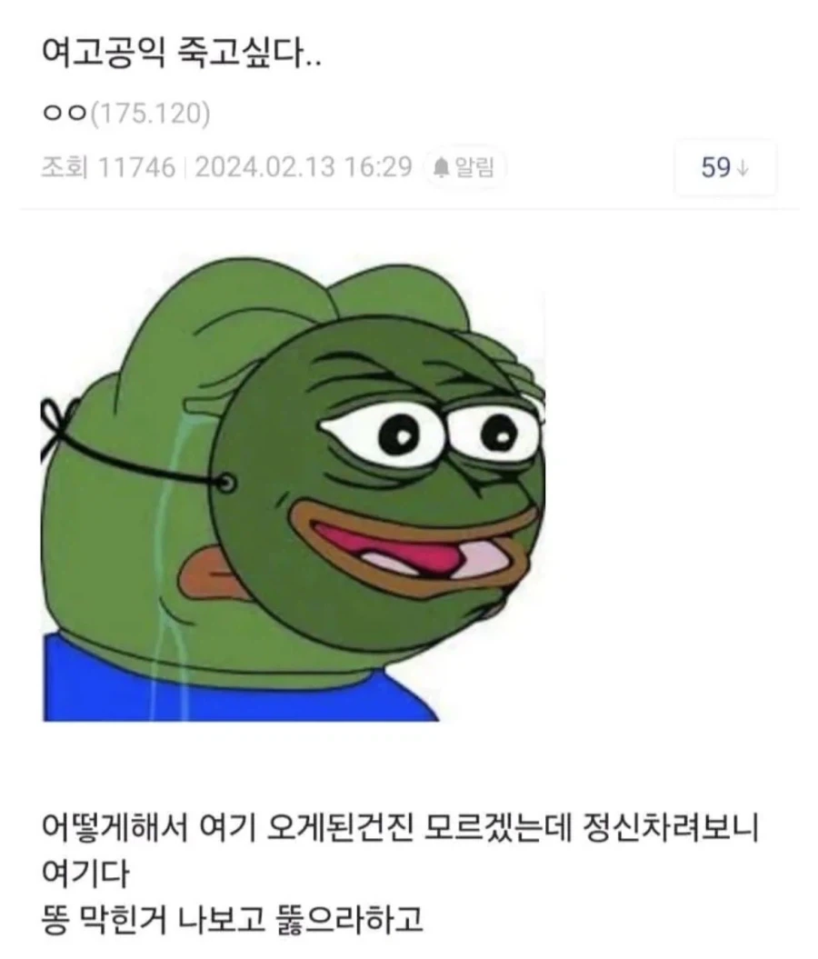 ??? : 여고 공익 죽고싶다..jpg