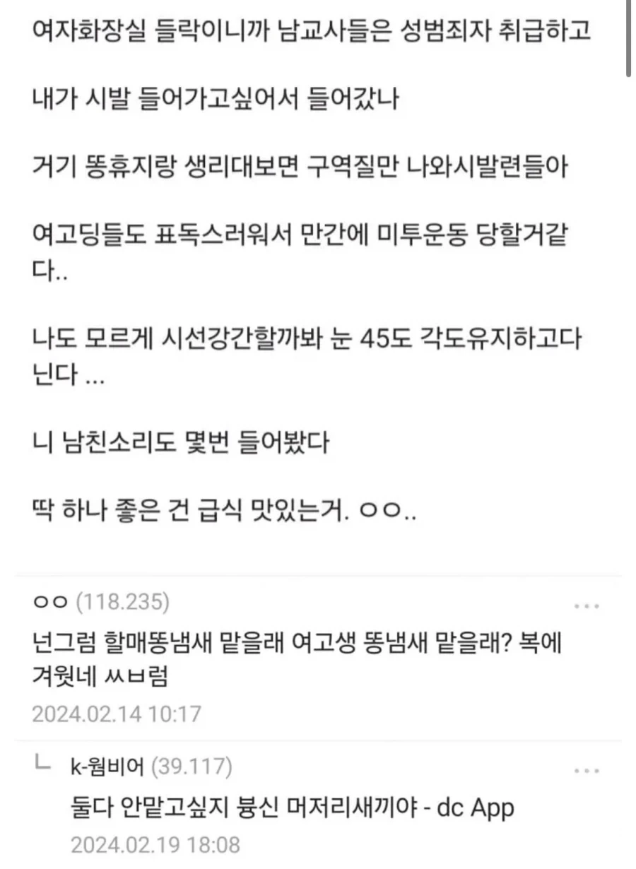 ??? : 여고 공익 죽고싶다..jpg - 이미지 2