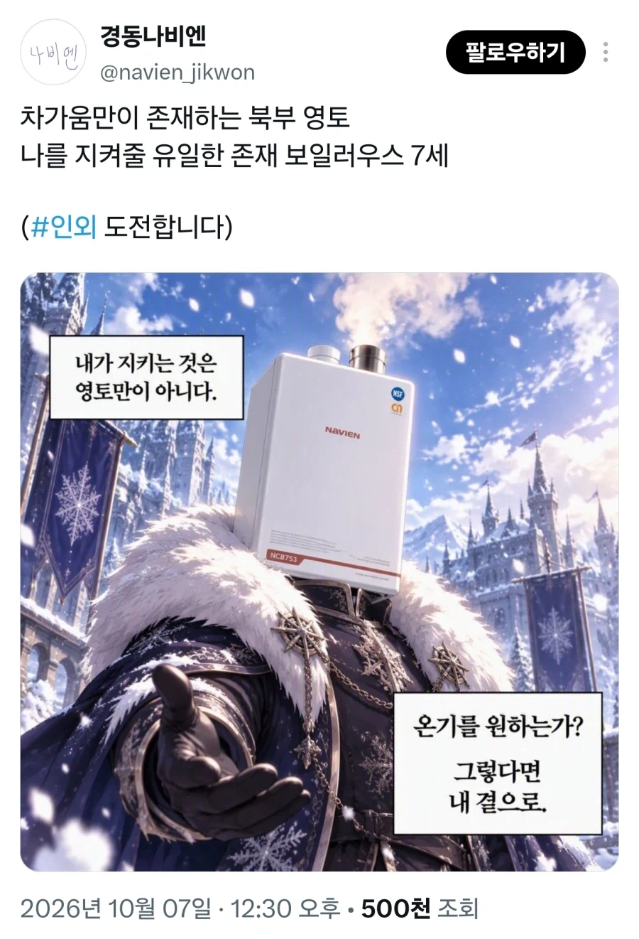 인외붐에 탑승하는 기업들이 슬슬 ㅈ같다고 느껴지기 시작한 팬덤들.twit - 이미지 2