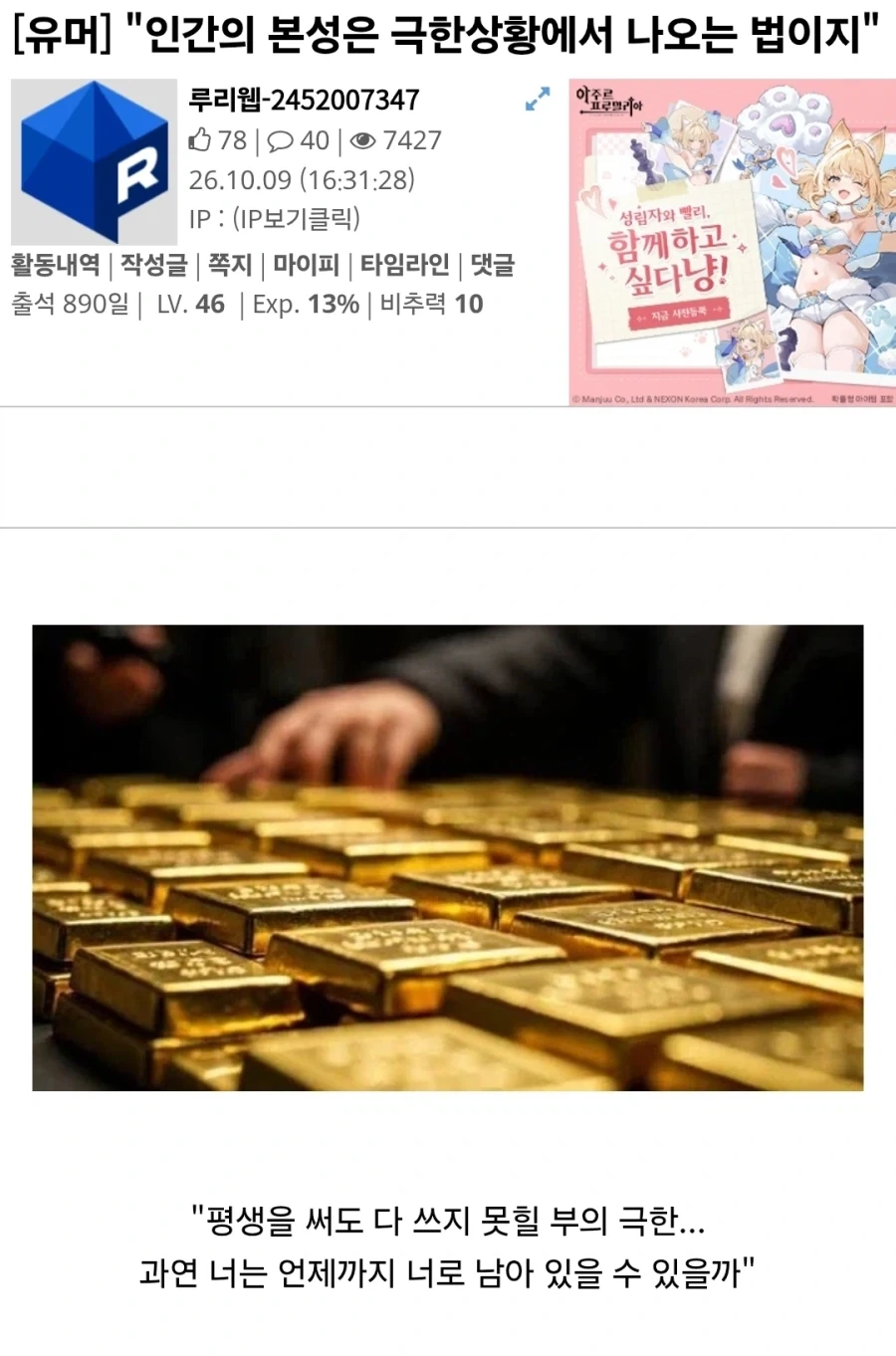인간 본성 시험에 뭐가 자꾸 추가될수록 쓰레기가 되는 캐릭터
