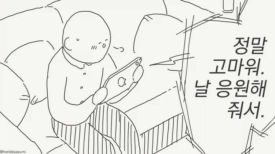 오타쿠 군 보고있어 너의 소꿉친구는 이제 내 여자친구라고 - 이미지 4