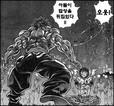 바키) 모두가 긍정한다는 바키의 엔딩부분