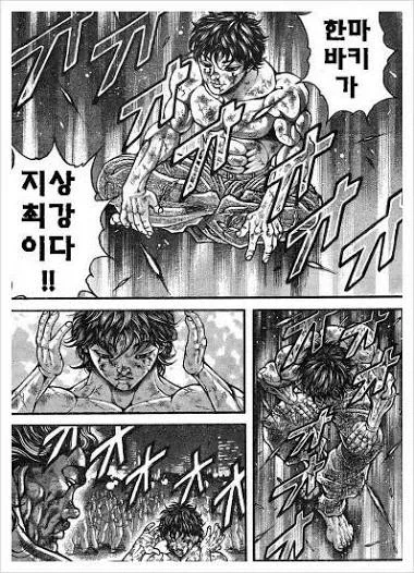 바키) 모두가 긍정한다는 바키의 엔딩부분 - 이미지 3