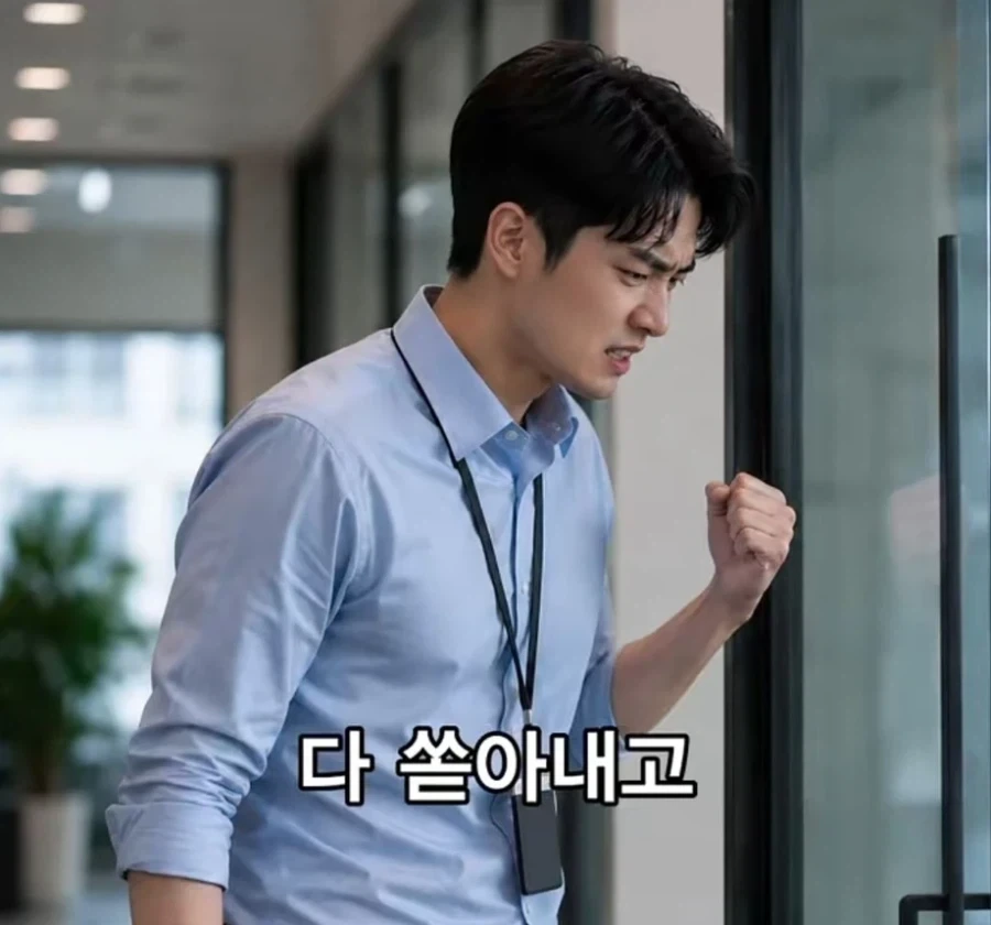 퇴사 할때 하지말아야할 행동.jpg - 이미지 4