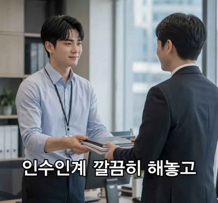 퇴사 할때 하지말아야할 행동.jpg - 이미지 11