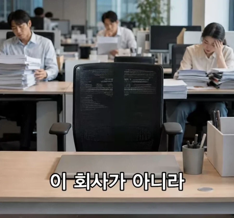 퇴사 할때 하지말아야할 행동.jpg - 이미지 18