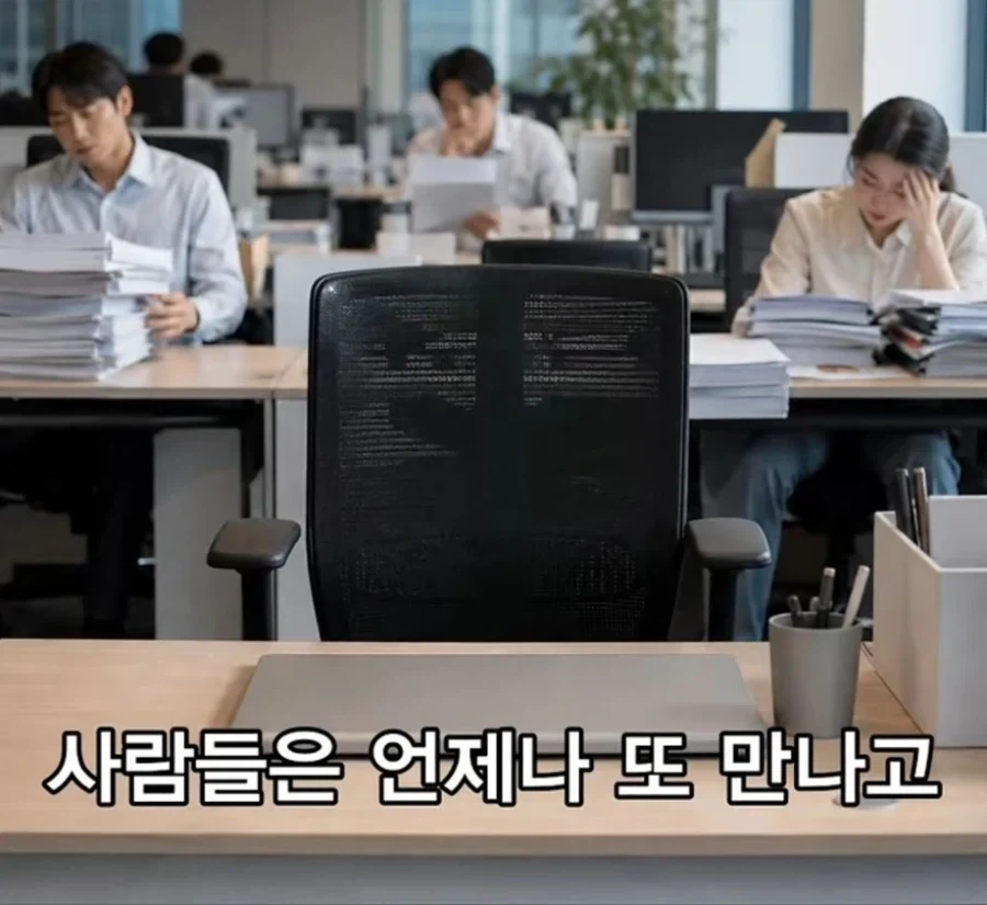 퇴사 할때 하지말아야할 행동.jpg - 이미지 19