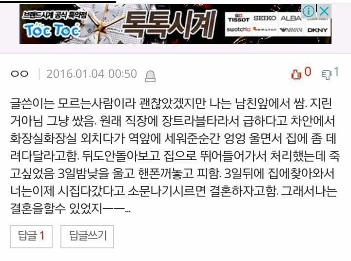 여자가 결혼이 쉬운 이유