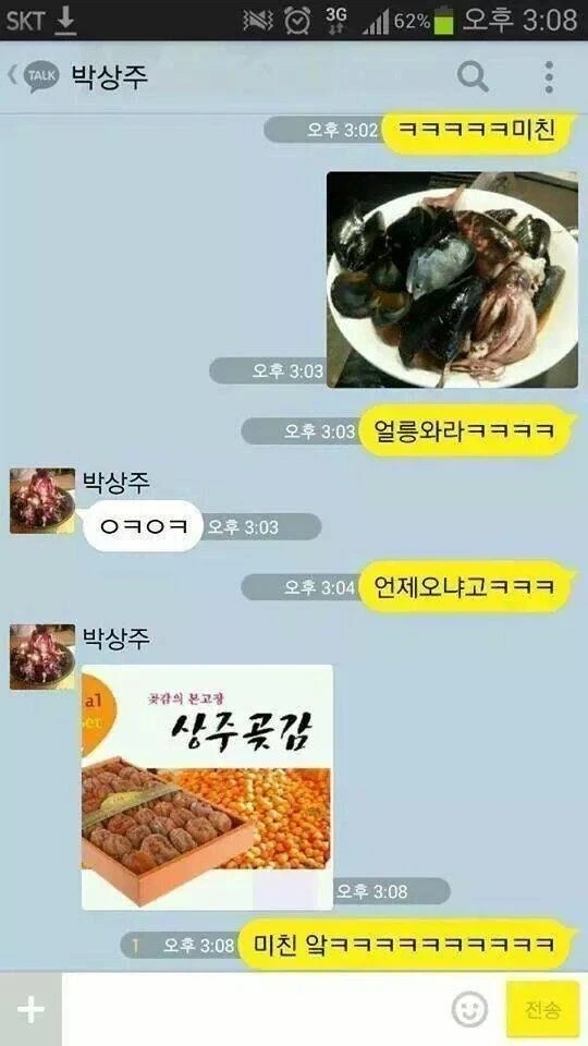 상주곶감