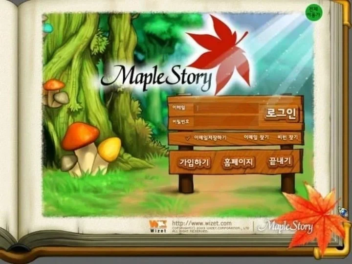 옛날 메이플 스토리의 숨겨진 진실 .jpg