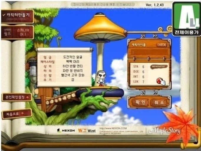 옛날 메이플 스토리의 숨겨진 진실 .jpg - 이미지 4