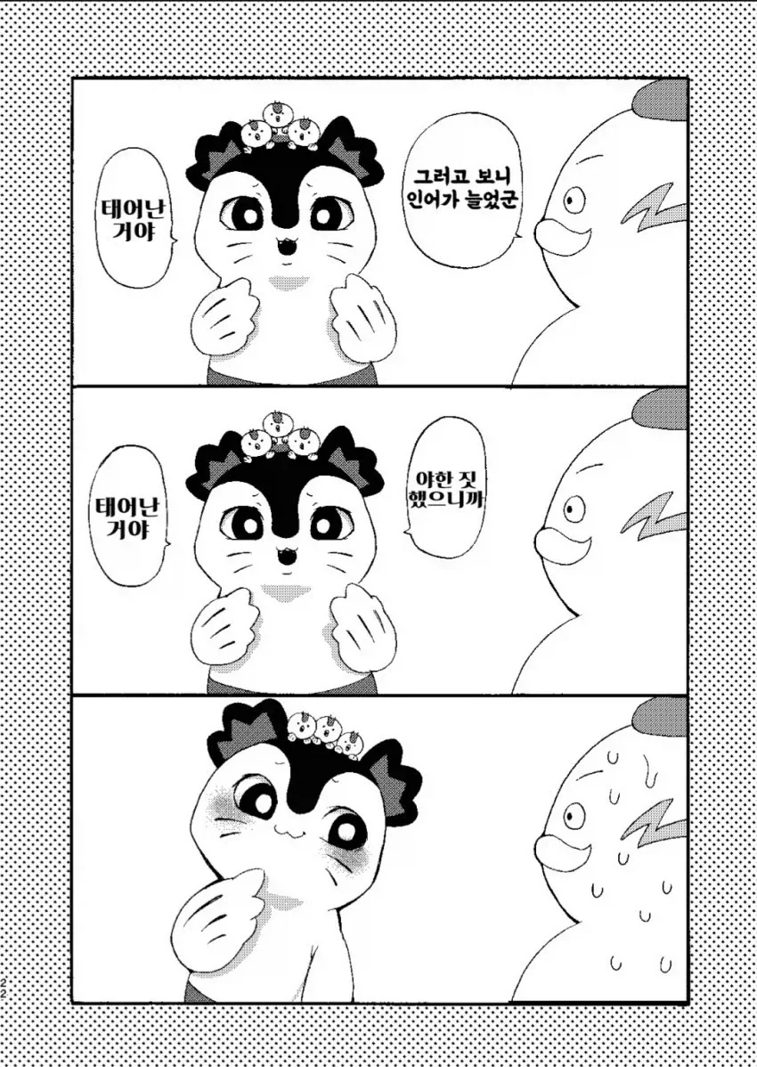 치이카와)보고 왔는데 이거 애들 봐도 되는거 맞음? - 이미지 3