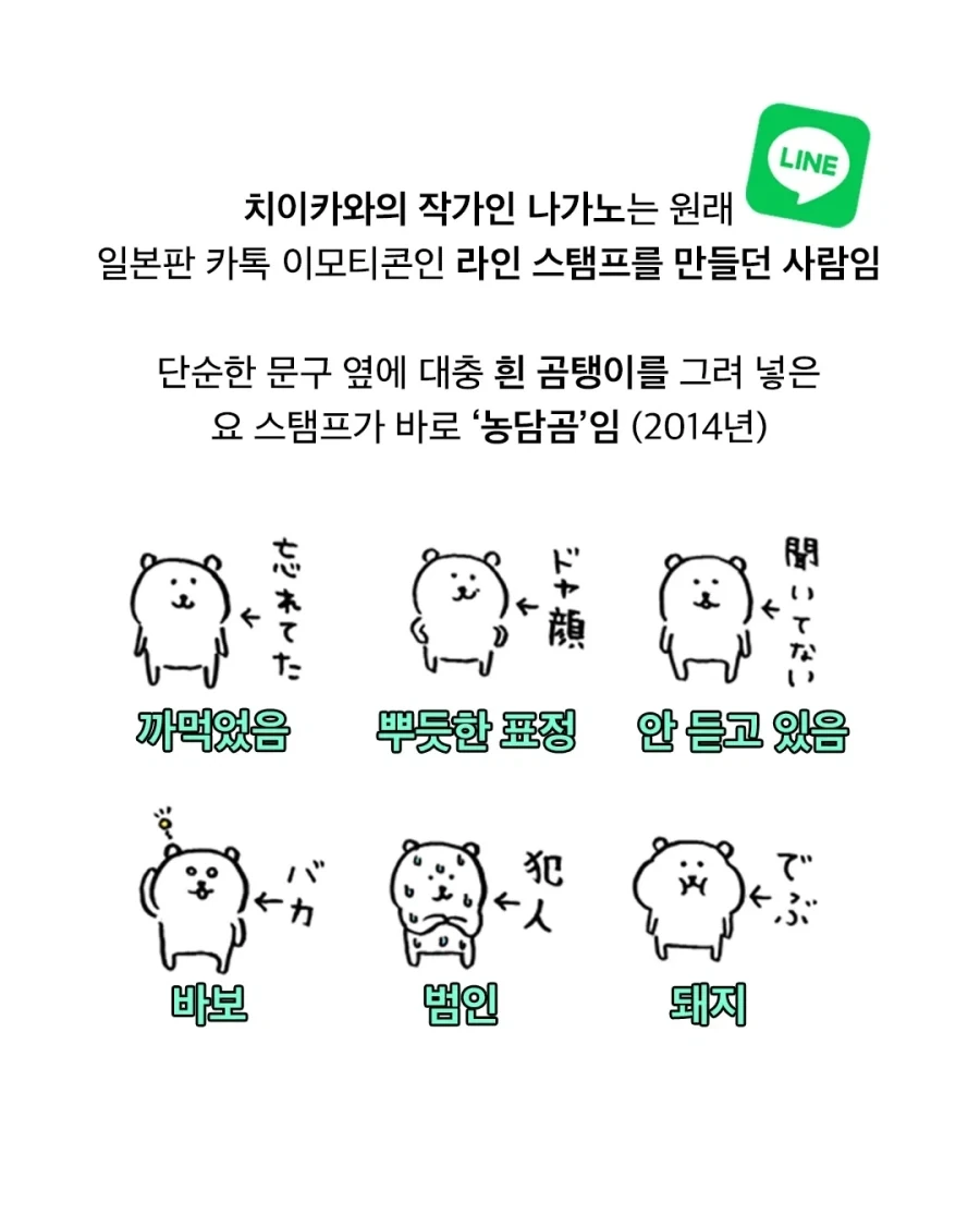"치이카와의 성공은 전부 농담곰씨 덕분이잖아!".jpg - 이미지 2