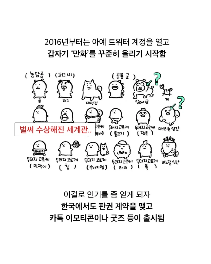 "치이카와의 성공은 전부 농담곰씨 덕분이잖아!".jpg - 이미지 3