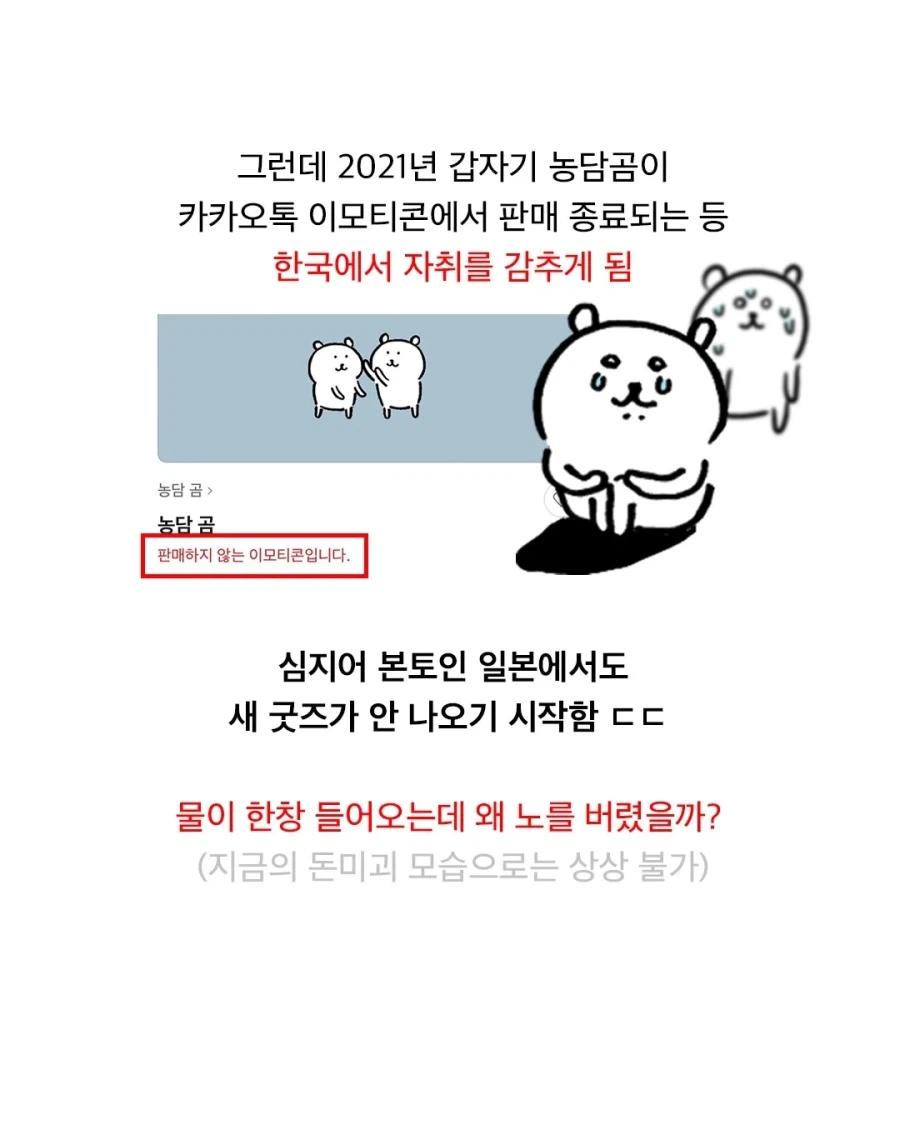 "치이카와의 성공은 전부 농담곰씨 덕분이잖아!".jpg - 이미지 4